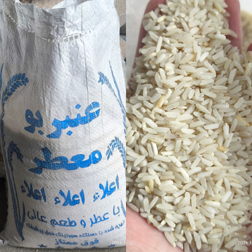 برنج ایرانی عنبربو کیسه 2/500