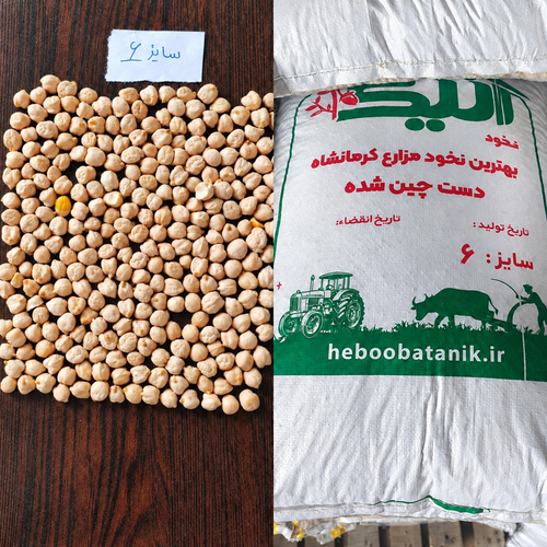 30kgنخود پزا (چهار خان۶ـ۷ـ۸)فی :170